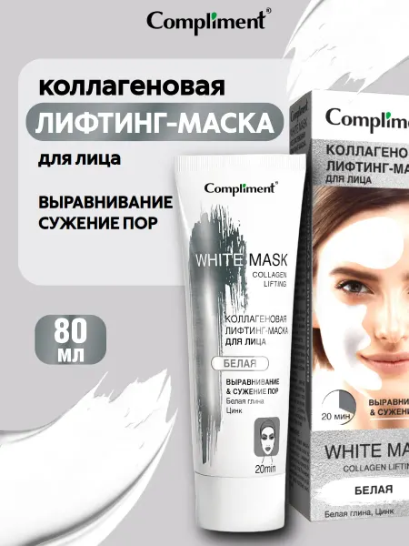 Compliment Маска подтягивающая для лица с коллагеном и цинком, 80 мл