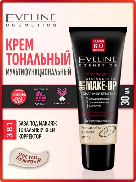 Eveline Cosmetics Тональный крем для лица Светло-Бежевый PROFESSIONAL 30 мл