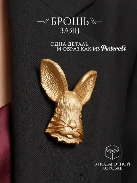 DESIGNER JEWERLY Брошь Заяц винтажная булавка
