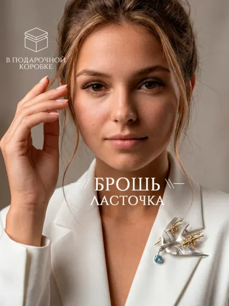 DESIGNER JEWERLY Брошь в виде зонтика, нарядная, вечерняя