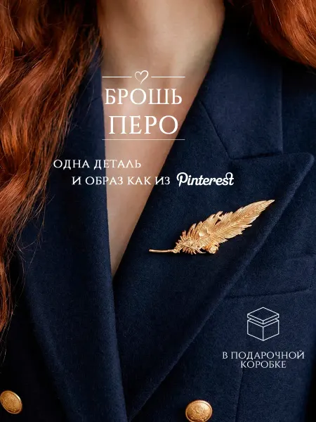 DESIGNER JEWERLY Брошь в виде пера и розы, готическая
