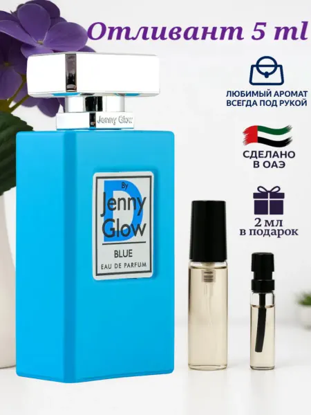 Jenny Glow Отливант D by Blue Eau de Parfum