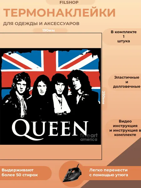 FILSHOP Термонаклейка на одежду Queen