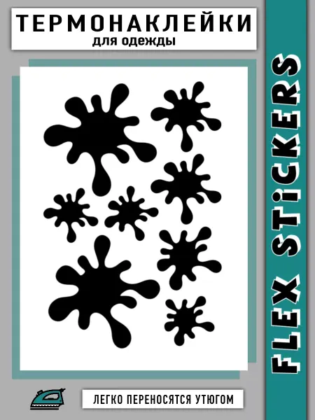 Flex Stickers Термонаклейки для одежды кляксы
