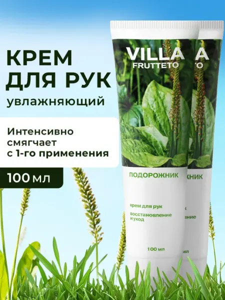 Villa Frutteto Крем для рук восстанавливающий 2 шт x 100 мл
