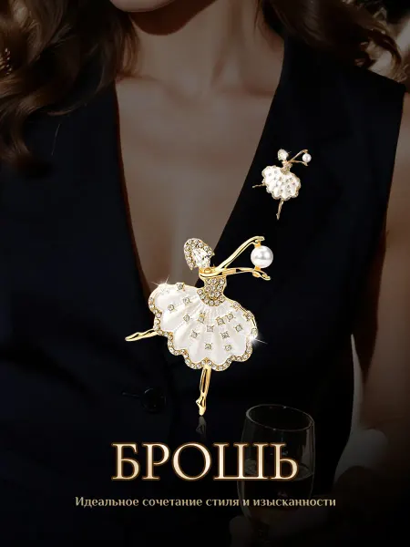 PtGirl Pt.Girl брошь необычные балерина