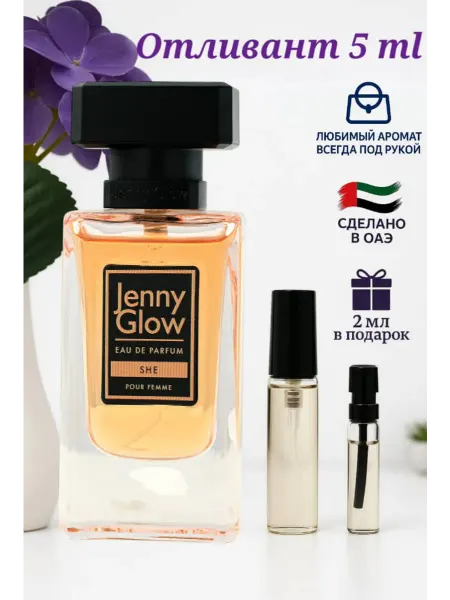 Jenny Glow Отливант She