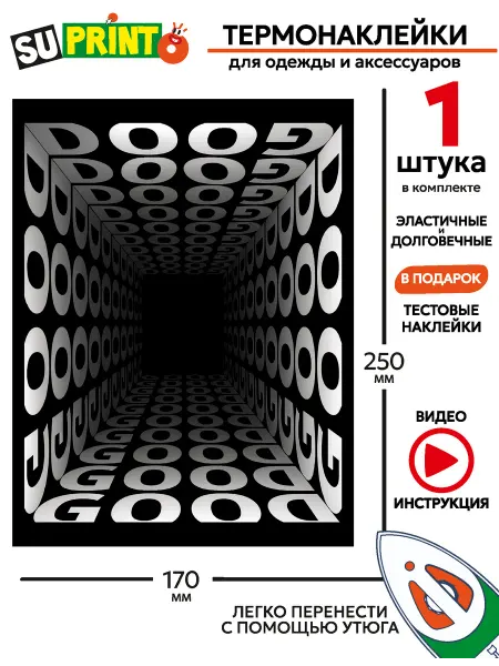 Suprinto Термонаклейка на одежду туннель good, узор, орнамент