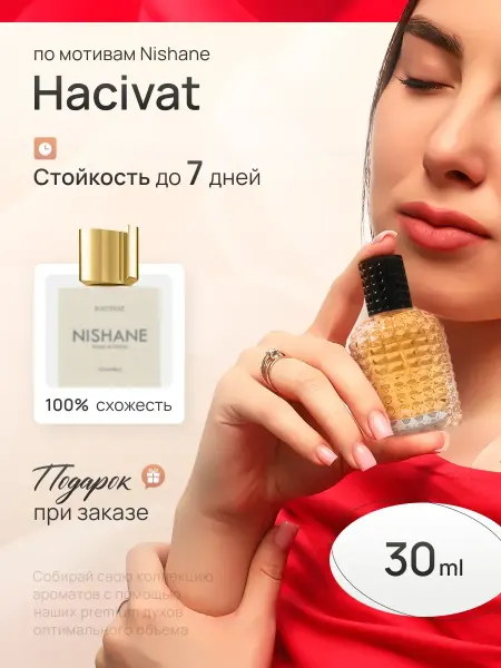 SkillFul_Market Духи унисекс Hacivat Nishane