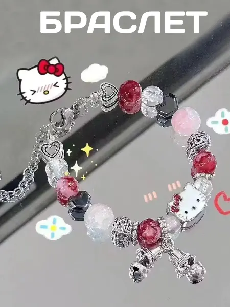 SuperFox Браслет женский на руку hello kitty y2k