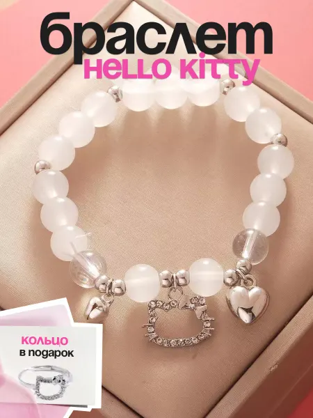 Hello Kitty Браслет на руку из камней