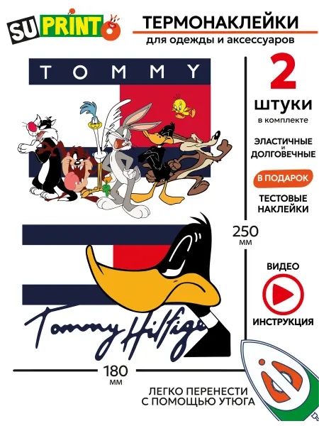 Suprinto Термонаклейка на одежду tommy hilfiger looney tunes