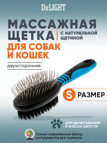 DeLight Щетка с натуральной щетиной, двухсторонняя, 5321S