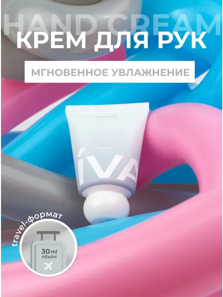 IVA nails Крем для рук SANDAL, мини, сандалово-хвойный, профессиональн…