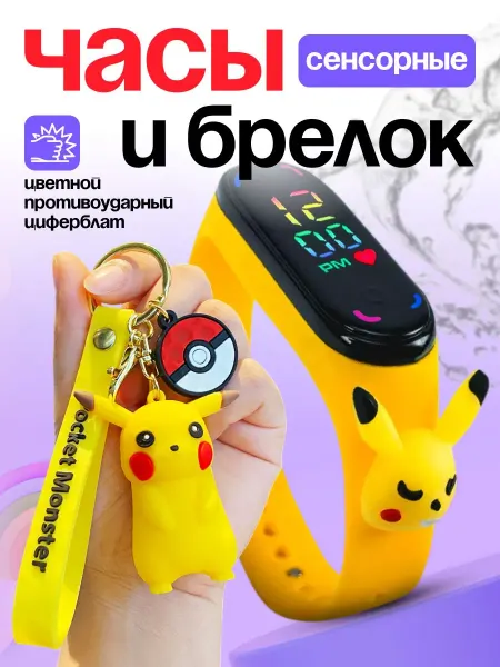 IvTaMi Часы детские наручные Пикачу