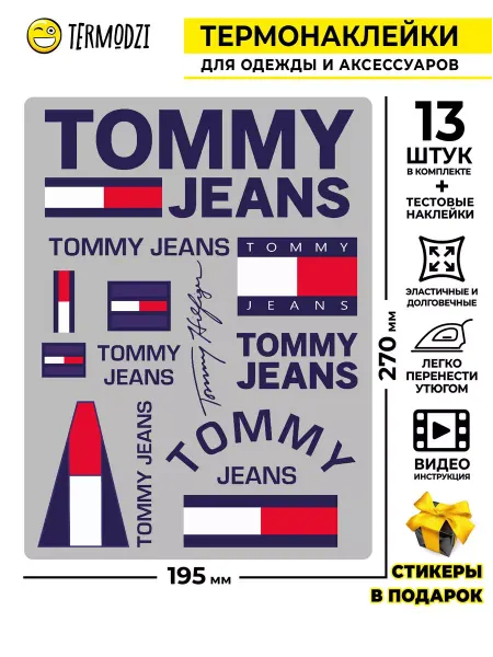 TERMODZI Термонаклейки на одежду TOMMY JEANS