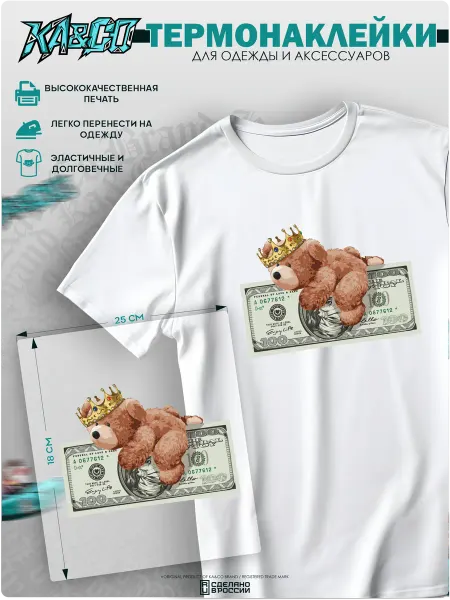 KA&CO Термонаклейка на одежду Медвежонок с долларом