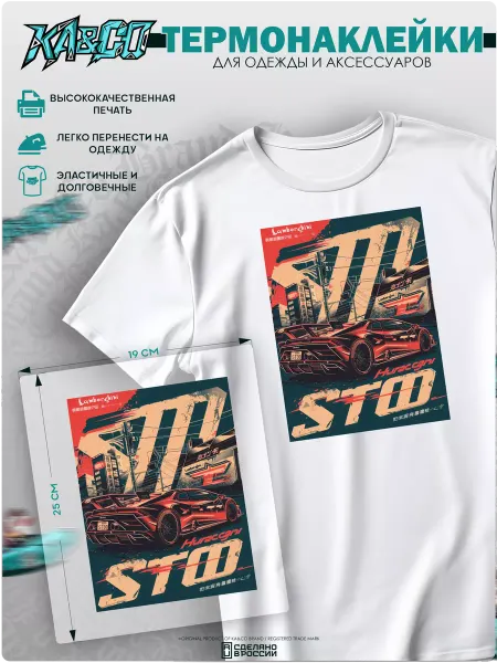 KA&CO Термонаклейка на одежду термоаппликация Ламборджини