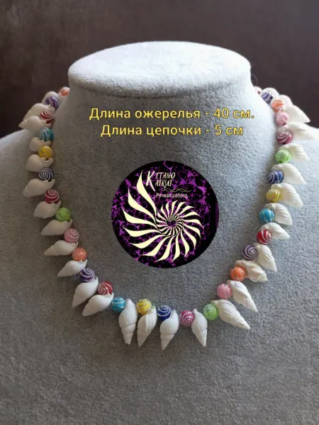 Kitano Kairui Ожерелье из ракушек с цветными бусинами из пластика