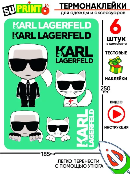 Suprinto Термонаклейка на одежду karl lagerfeld карл лагерфельд