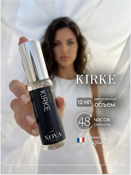 Nova Parfum Kirke духи женские 12 мл