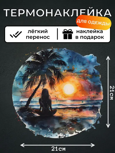 Kotova Stickers Термонаклейка на одежду Девушка под пальмой