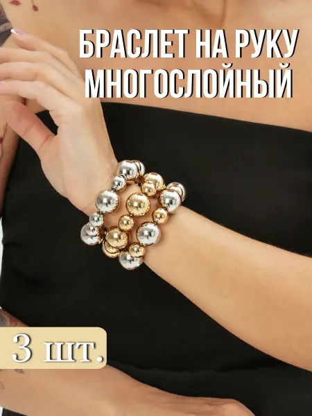 LeDi El Браслет многослойный женский на руку из бусин