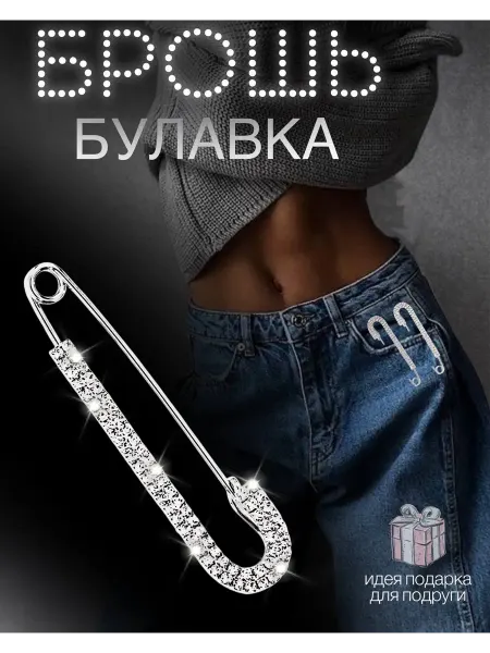 LIRANI Брошь булавка со стразами