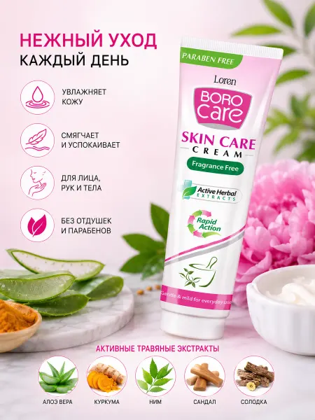 Loren Крем для кожи Боро Кейр без запаха, 25 мл