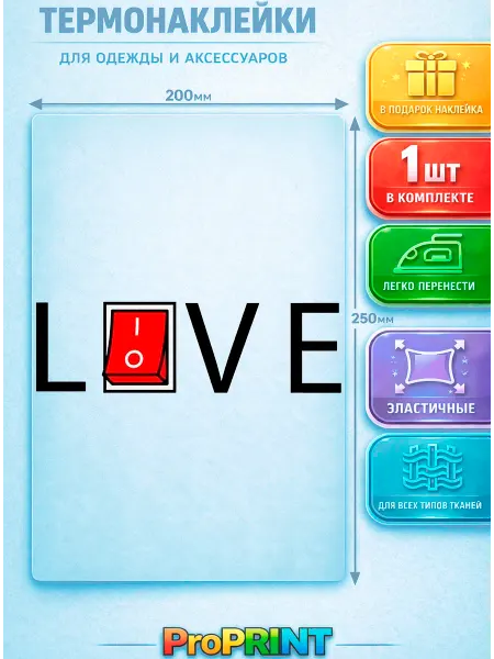 Термонаклейка на одежду надпись LOVE
