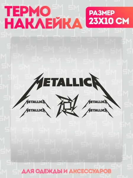 Stickme Термонаклейка на одежду Надпись Metallica Металл