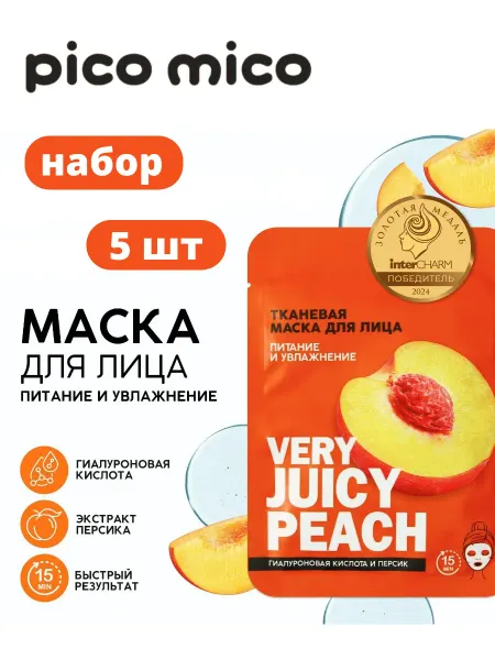 Pico Mico Тканевая маска для лица с гиалуроновой кислотой, персик-5 шт