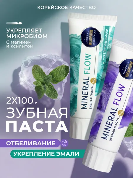 PSLAB Зубная паста бережное отбеливание и укрепление эмали Mineral…