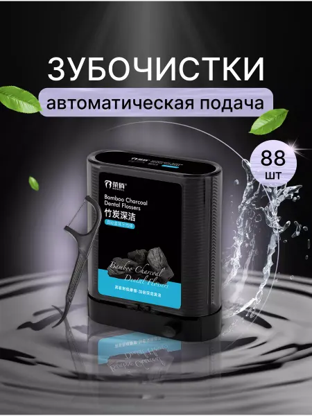 ModKhok Зубочистки с нитью пластиковые автоматические черные 88 шт