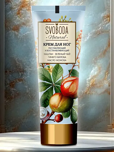 СВОБОДА Крем для ног Svoboda Natural расслабляющий, 80мл
