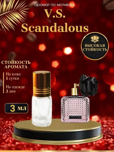 OilParfum Масляные духи мотив Scandalous Виктория Сикрет Скандалоус