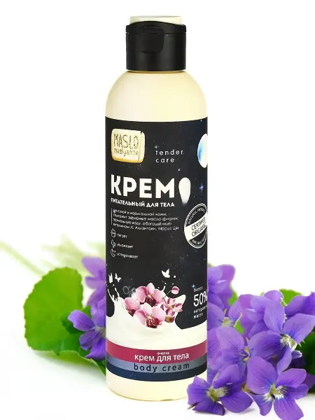 Organic Shock Крем для тела Фиалка, питательный, для сухой кожи