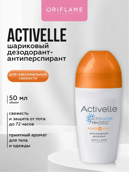 Oriflame Шариковый дезодорант женский максимальная свежесть
