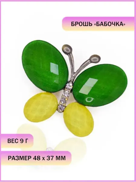 ORNAMENTS Брошь детская бабочка цветная акрил