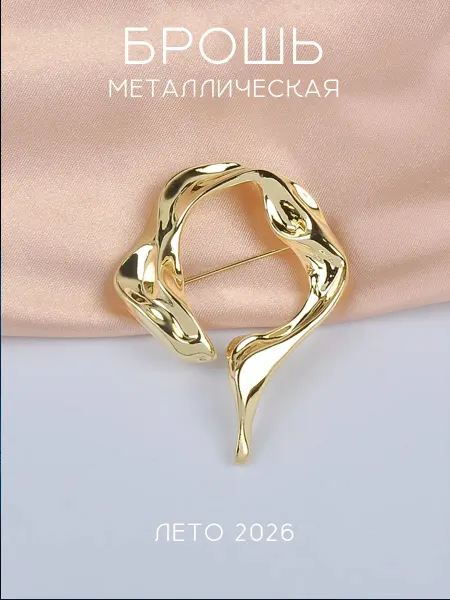 Theodor Osterman Брошь в стиле минимализм - на выпускной