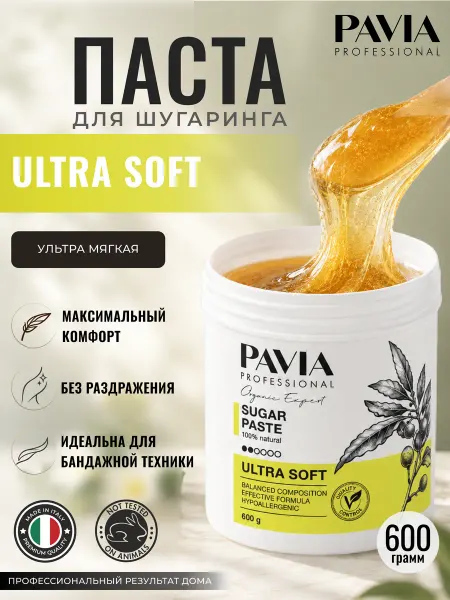 PAVIA PROFESSIONAL Сахарная паста для шугаринга - Ультрамягкая 600 гр