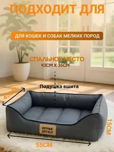 Лежанка для кошек и собак "Ника" 53х44 см цвет Графит