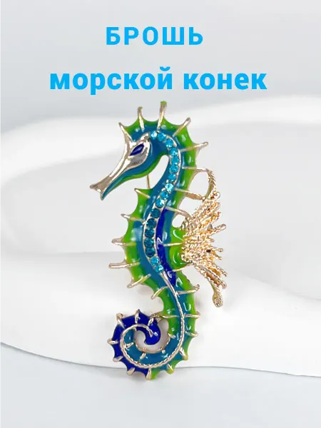 Pet_pop Брошь морской конек