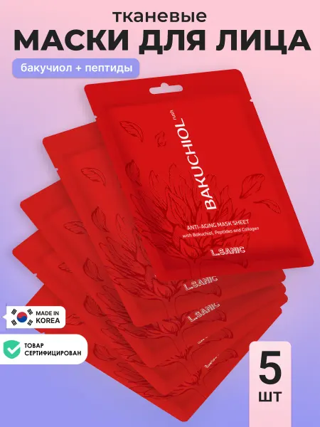 L.SANIC Омолаживающая маска для лица тканевая Корея набор масок 5 шт…