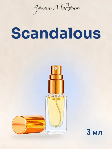 Арома Мэджик Духи Scandalous Скандальный (редкость, снятость)