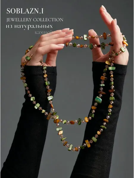 Soblazn.i Бусы колье из натуральных ракушек