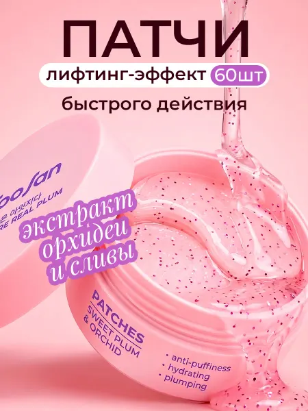 SooSan Патчи для глаз от отеков и мешков с коллагеном Корея