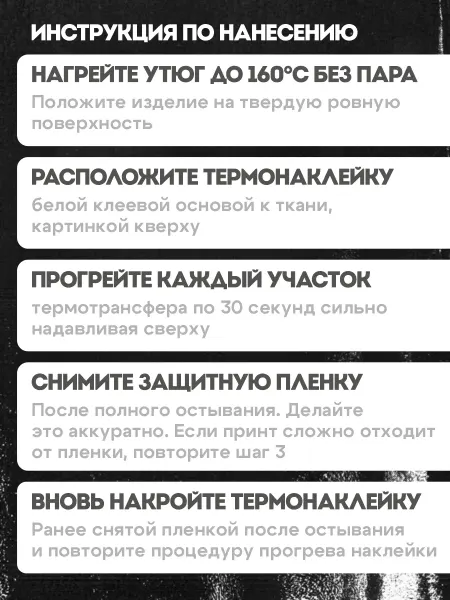 Stickme Термонаклейка на одежду Санкт-Петербург Эстетика
