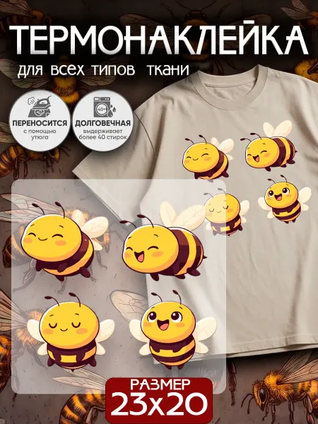 TermoThug Термонаклейка на одежду детская пчела