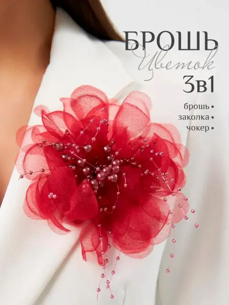 Urbica Брошь цветок из ткани оригинальная большая